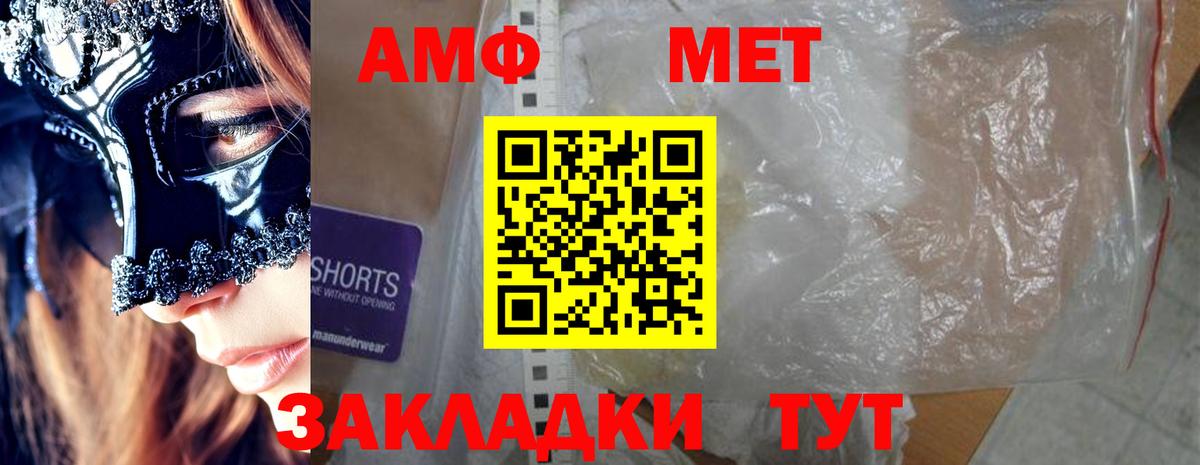 АМФ  АМФЕТАМИН  Вход с VPN  АМФЕТАМИН 98%  Алушта 