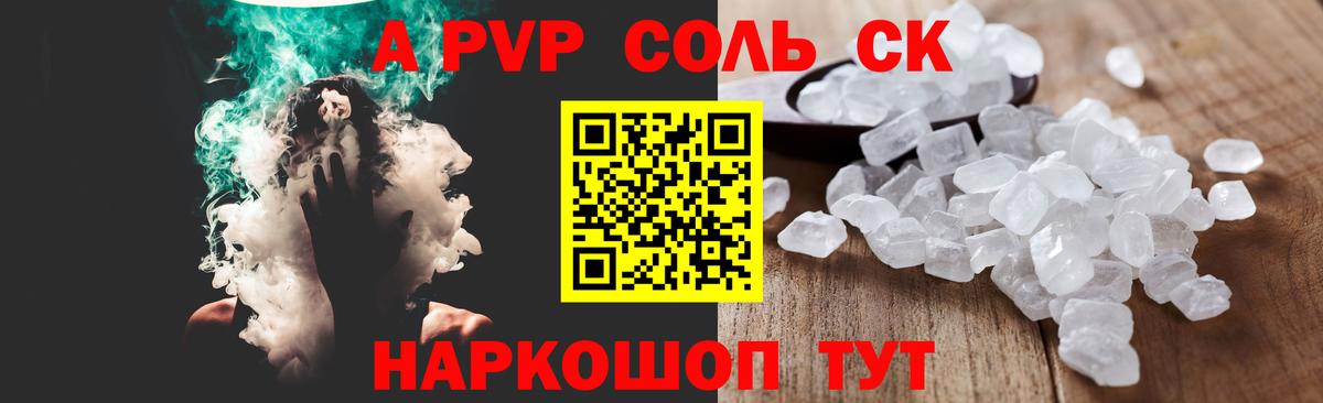 A-PVP СК  A-PVP крисы CK  Вход с VPN  Алушта  A PVP крисы CK 