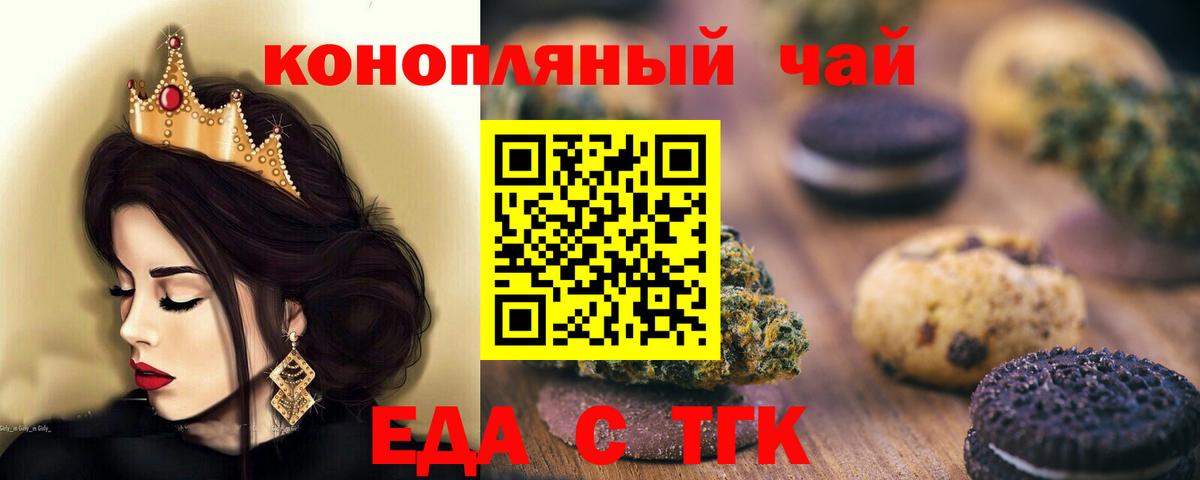 Алушта  Canna-Cookies конопля  Вход с VPN 