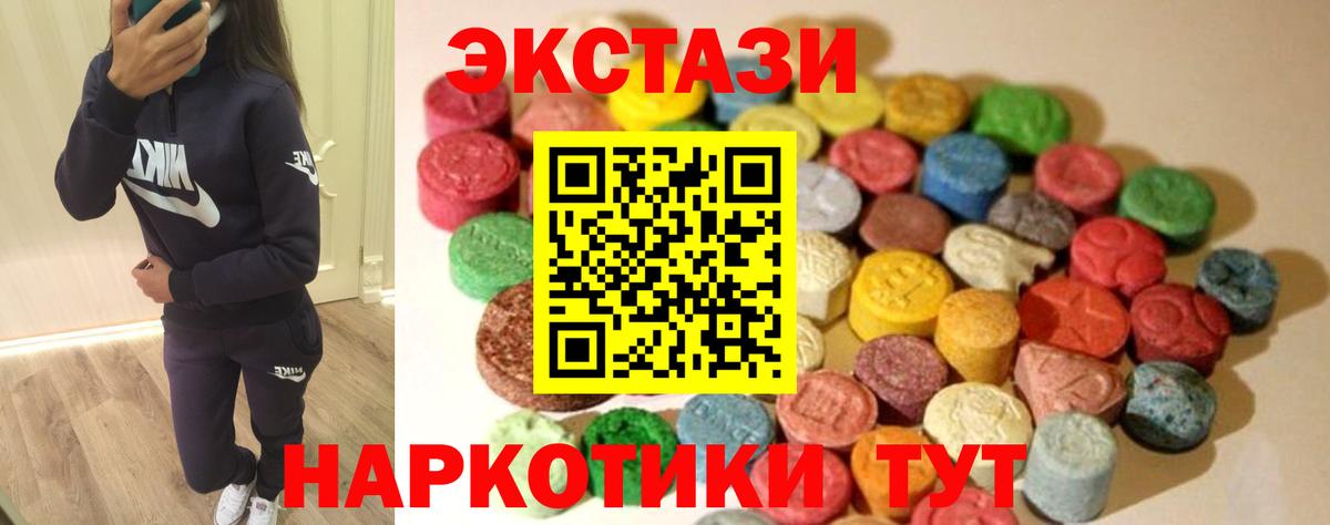 Алушта  Ecstasy  Вход с VPN  ЭКСТАЗИ XTC 