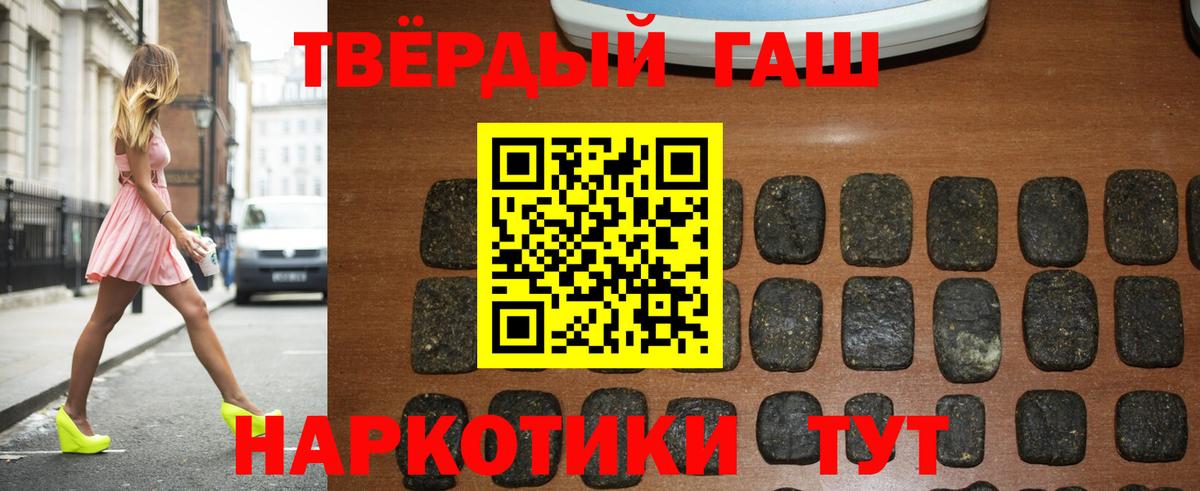 Гашиш гарик  Вход с VPN  ГАШ Ice-O-Lator  Алушта 