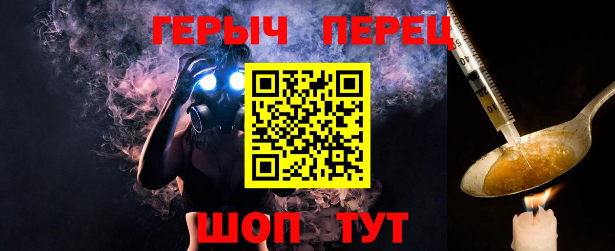 Героин гречка Алушта