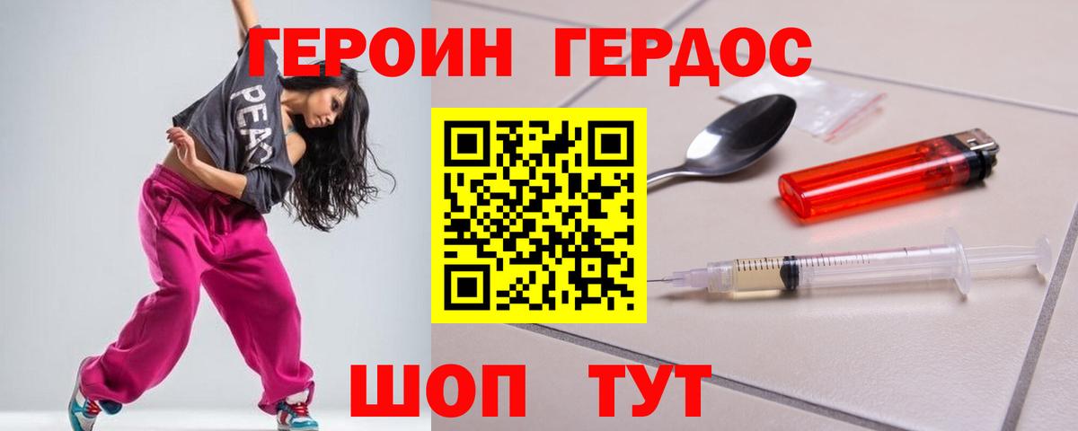 Алушта  ГЕРОИН афганец  Вход с VPN 