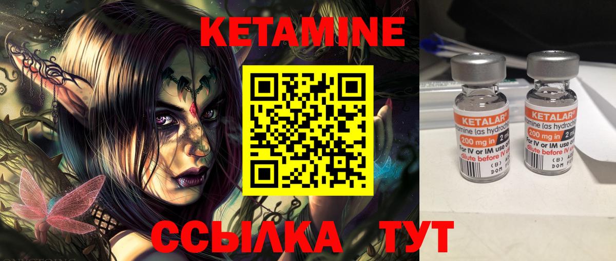 Алушта  Кетамин VHQ  Вход с VPN  Кетамин VHQ 