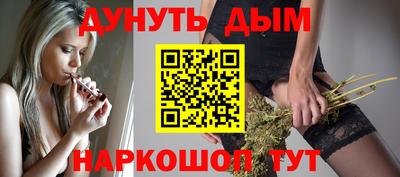 каннабис Братск