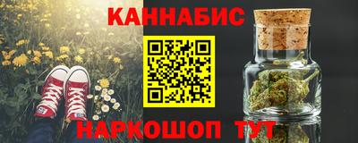 каннабис Братск