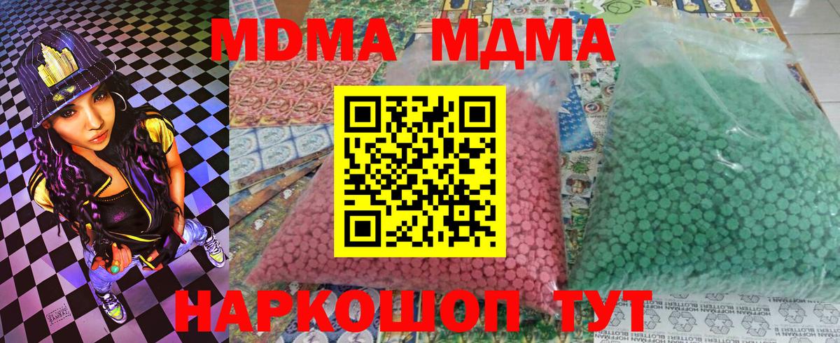 МДМА crystal Алушта