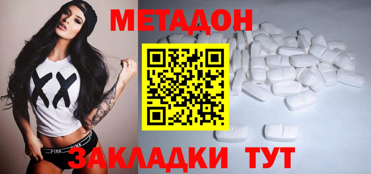 Метадон VHQ Алушта