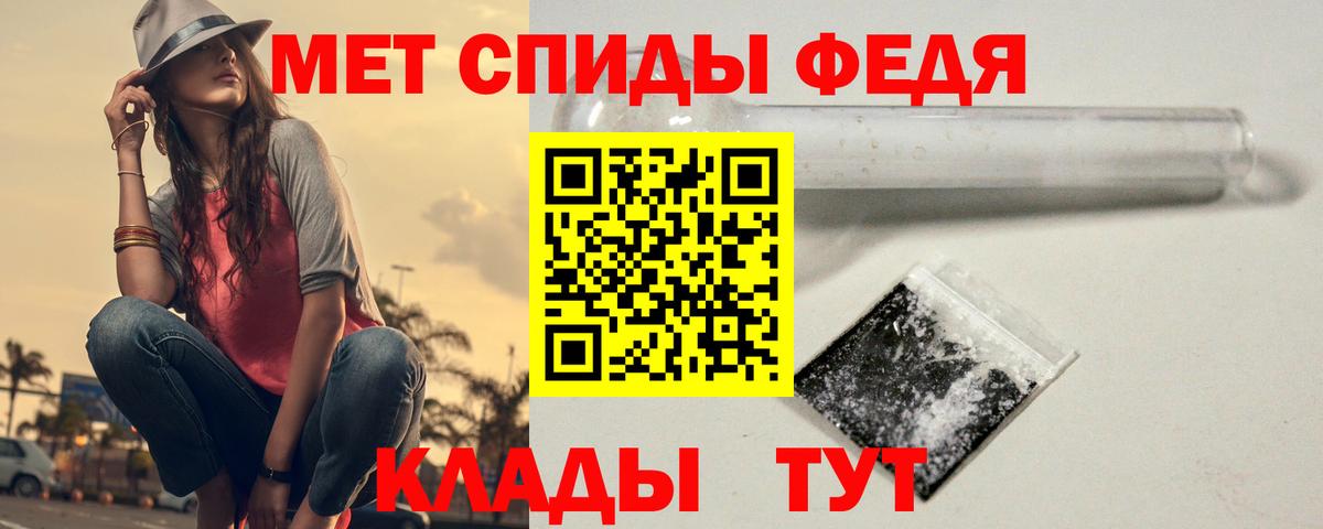 МЕТАМФЕТАМИН кристалл  Вход с VPN  Алушта 