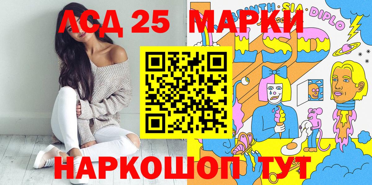 Алушта  Марки NBOMe  Вход с VPN  Марки NBOMe 1,5мг 