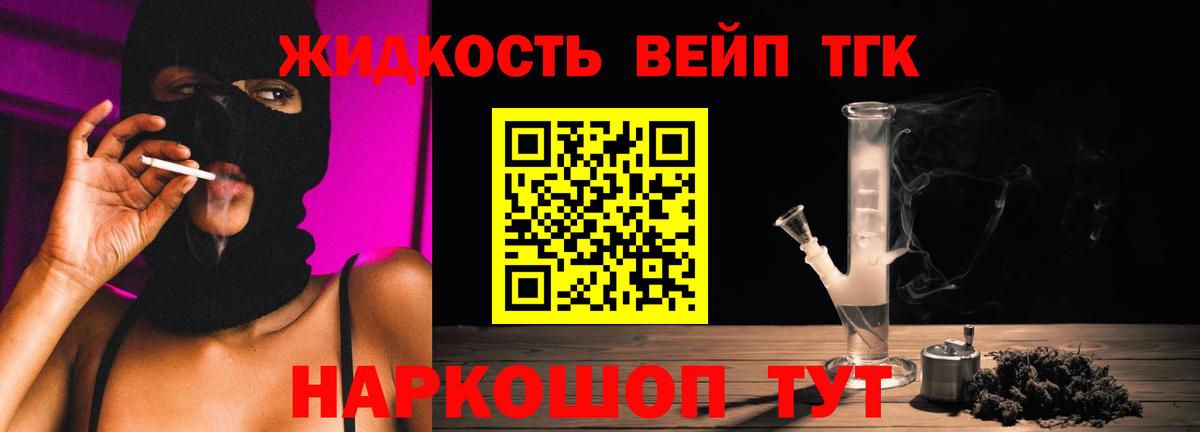 Дистиллят ТГК вейп с тгк  Вход с VPN  Алушта 