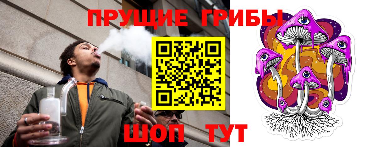Галлюциногенные грибы MAGIC MUSHROOMS  даркнет сайт  Алушта  Вход с VPN 